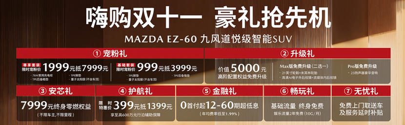 马自达双车政策暗战降价与赠配谁更值？