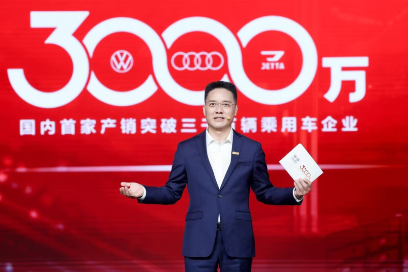 【E汽车】站在3000万辆的起点上，一汽大众开启新的五年规划