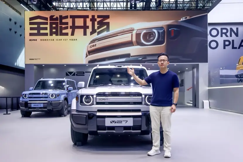 iCAR V27广州车展中国首秀，1月开启盲订！